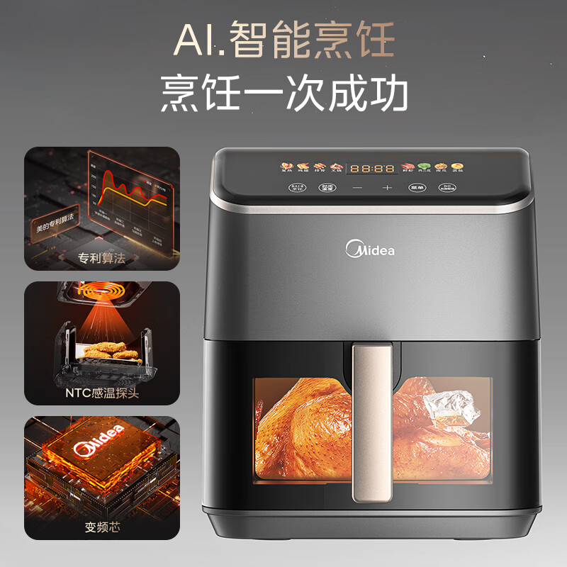 Midea flip-free household air fryer microwave oven steamer integrated visual window large capacity 5.3L smart touch metal inner cavity steam tender KZC539J5