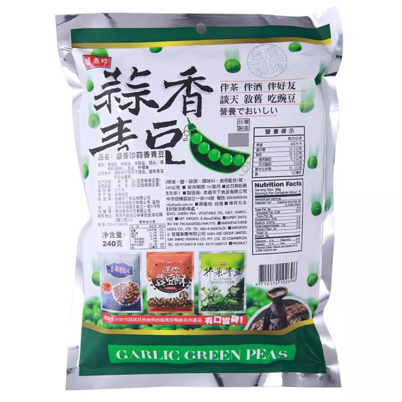 Imported from Taiwan, Shengxiangzhen Garlic Mustard Spicy Green Beans 3-flavor combination, 3 bags in total, snack food Garlic Green Beans 240g*3