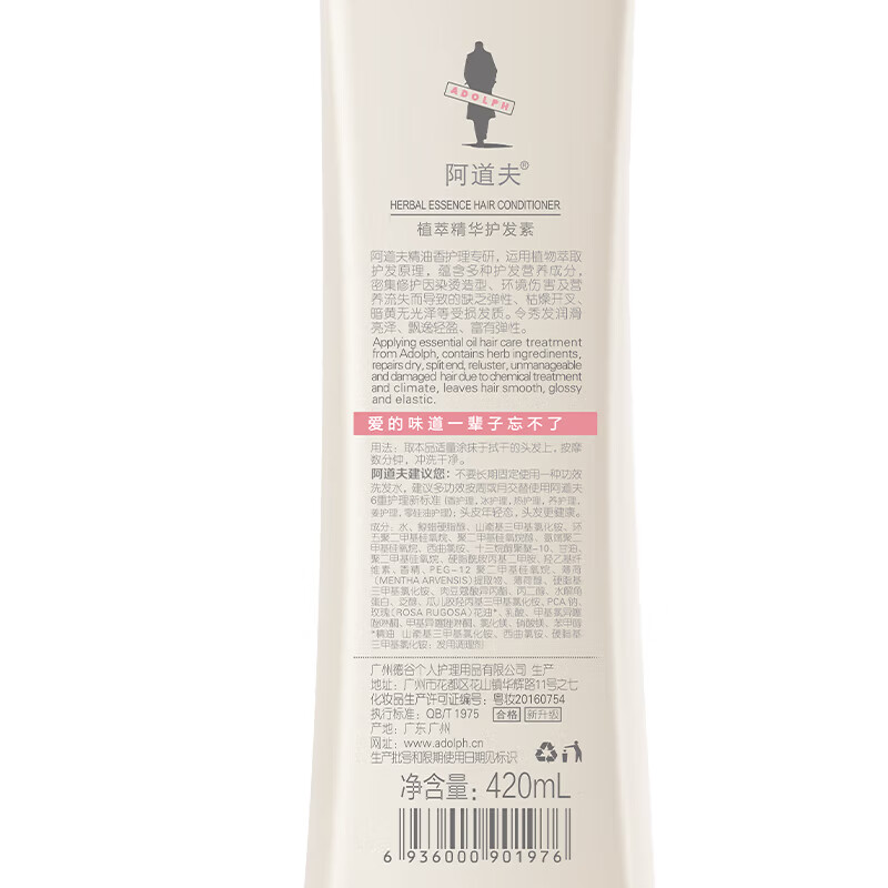 ADOLPH Rose Fragrance Essential Oil Conditioner Essence Repairing and Smoothing Conditioner Travel Pack Dry and Frizzy Hair Mask Plant Extract Repairing Conditioner 420ml*1 bottle