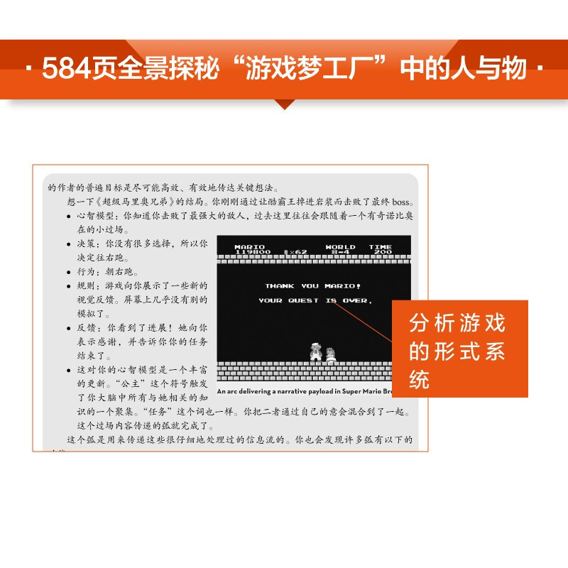 Game Design DreamWorks (4th Edition) (Produced by Bowen Viewpoint)