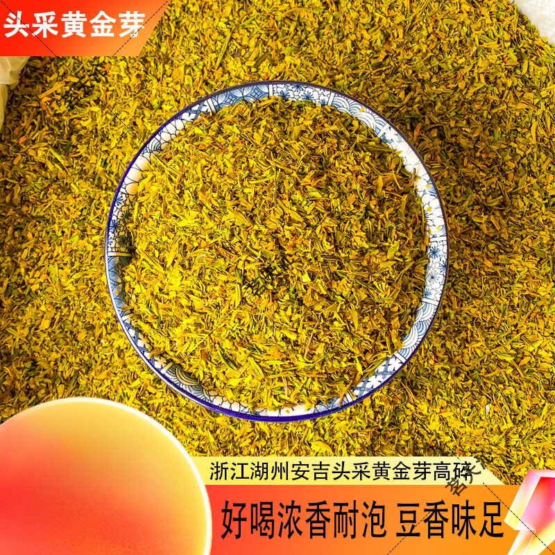 Yourentang 1kg Anji Mingqian Golden Bud Tea Highly Broken Bean Flavor Strong Flavor Green Tea Crushed 500g - Canned Golden Bud Fragments More