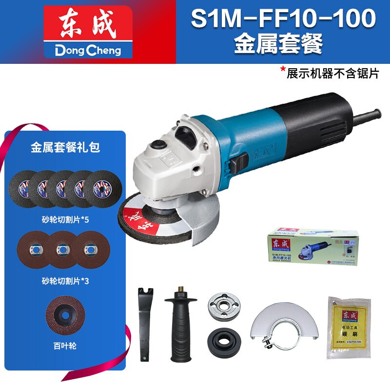 Dongcheng angle grinder S1M-FF10-100 adjustable speed angle grinder grinding cutting polishing machine Dongcheng power tool 1020W S1M-FF10-100 1020W speed adjustment metal package
