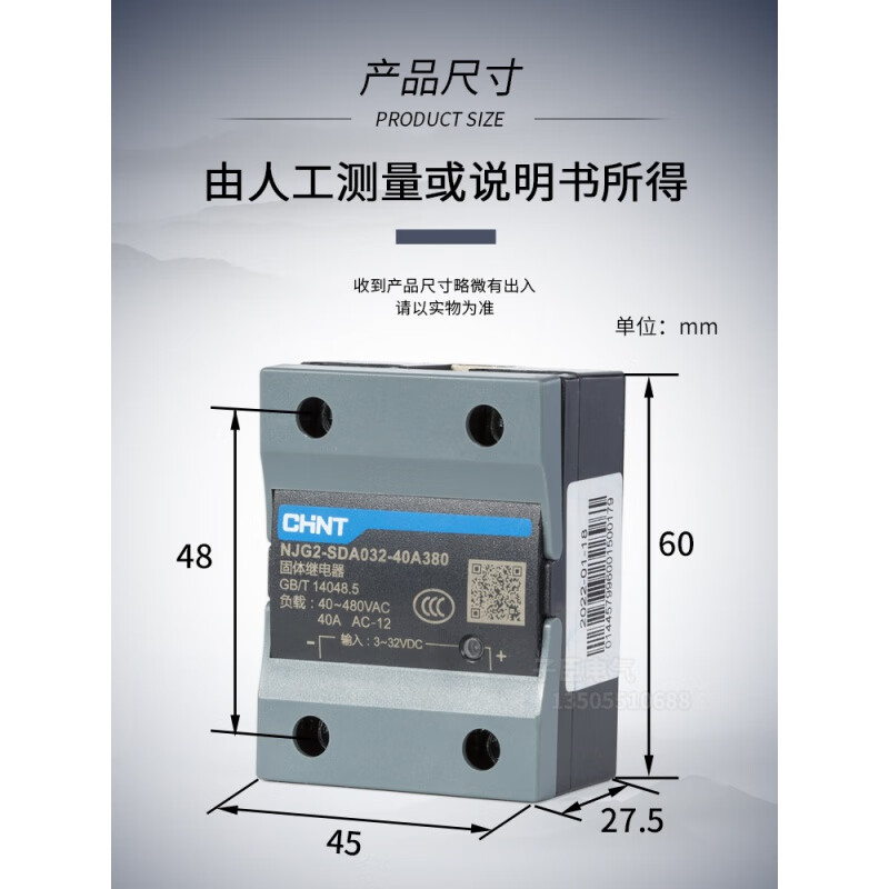 Chint single-phase solid state relay NJG2 24v12V DC control AC 220v solid SSR-40DA NJG2-SDA032-30A220 DC control AC