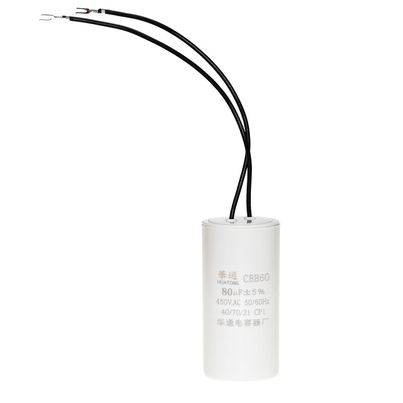 CBB60 crane electric hoist starting capacitor 30/35/40/45/50/60/70/80UF450V running capacitor 70UF-crane
