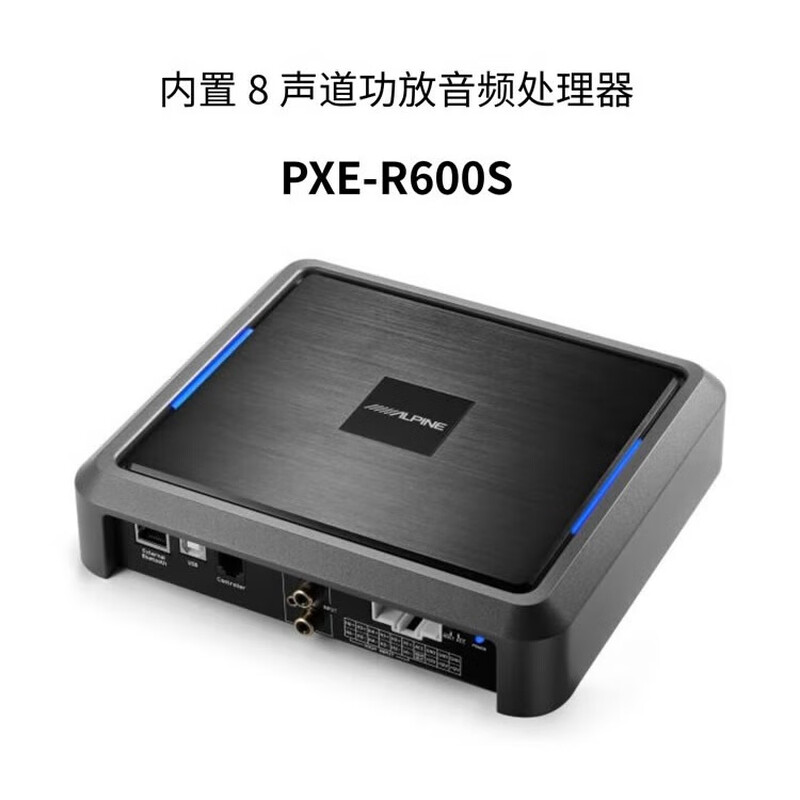 Ouhuayuan PXE-R600S high-power 8-way DSP audio processor Bluetooth lossless car audio amplifier PXE-R600S lossless DSP amplifier