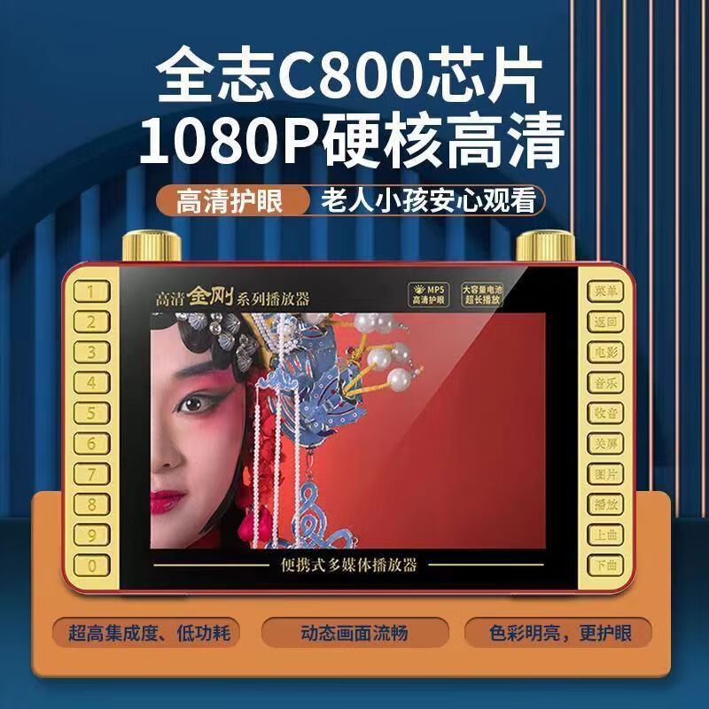 Xinke 7-inch theater machine s17 large screen portable square dance machine for the elderly HD video player s19 Xinke 7-inch theater machine s19 comes standard without memory card