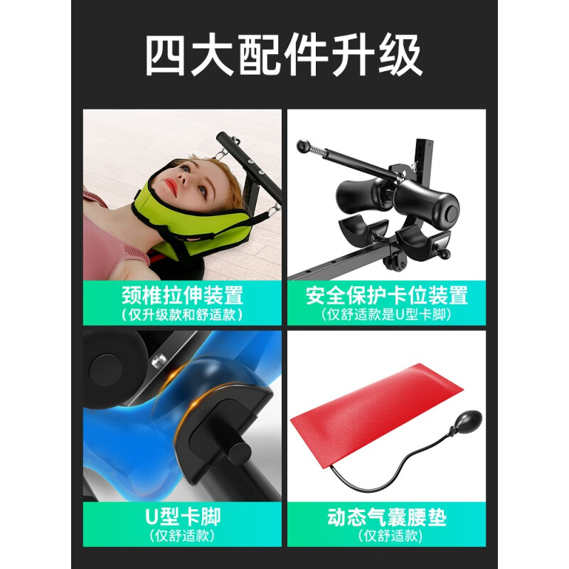 Huiqilu inversion machine home height stretcher boys stretch hamstrings to soothe the body inversion machine fitness home cervical spine and lumbar spine basic model breathable back panel + height adjustment + anti-