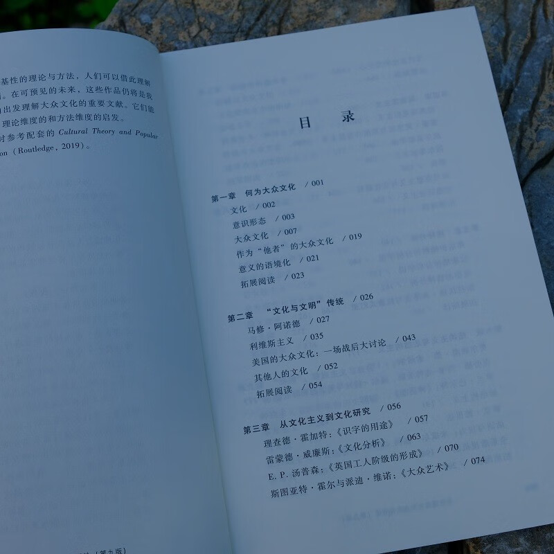 Introduction to Cultural Theory and Popular Culture (9th Edition) Classic Works by John Storey