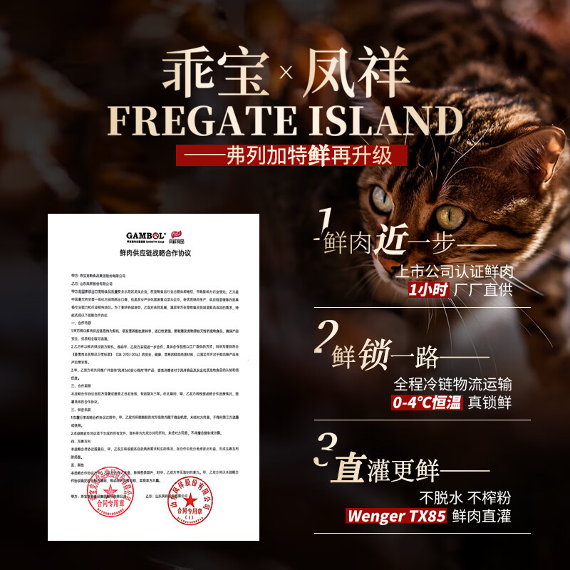 Fregate 98% high meat content canned cat FPMR raw bone and meat cat wet food fresh chicken kitten staple food can 95g