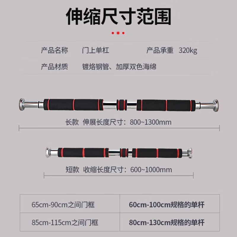 Horizontal bar home indoor student adult fitness equipment indoor door frame punch-free pull-up telescopic bar suitable for door frames 60-100 cm