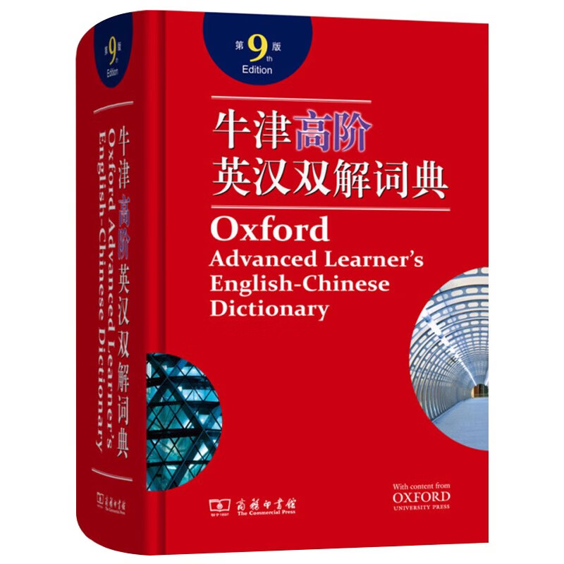 Series optional official genuine Oxford Advanced Learner's Dictionary 10th Edition 10th Edition New Edition Foreign Language Learning Tool Book Intermediate 6th Edition Elementary 5th Edition Elementary School Junior High School High School College Student 2025 General English Advanced Double-Level Chinese-English Dictionary Most Commercial Press JST Oxford Advanced Learner's Dictionary 9th Edition Suggestions