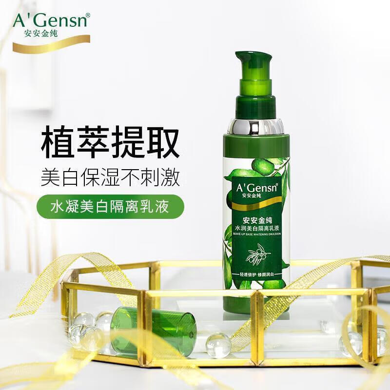 An'an pure new olive oil hydrogel hydrating whitening isolation cream lotion moisturizing concealer acne concealer An'an makeup pre-isolation cream 90g olive oil hydrogel hydrating whitening isolation emulsion