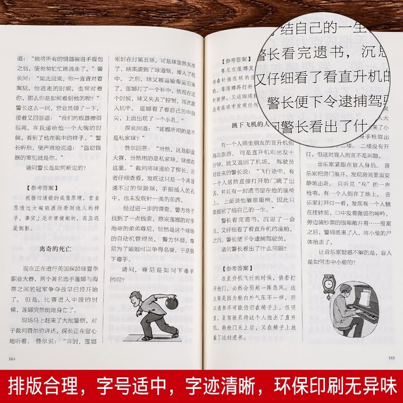 1500 thinking games made by Harvard for students. Intellectual development for teenagers and children. The more they play, the smarter they become. Logical thinking training, reverse thinking intellectual game development books.