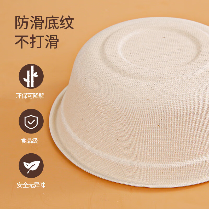 SHUANG YU sugarcane pulp paper plate paper bowl disposable tableware waterproof and oil-proof natural color degradable round bowl 350ml 30 pieces