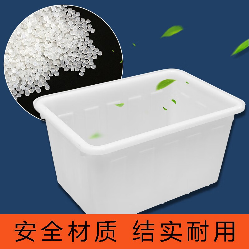 Hanhai Rongke plastic water tank square barrel thickened water storage large rectangular fish farming bubble tile clothing factory turnover box thickened 200 type 790*585*560mm