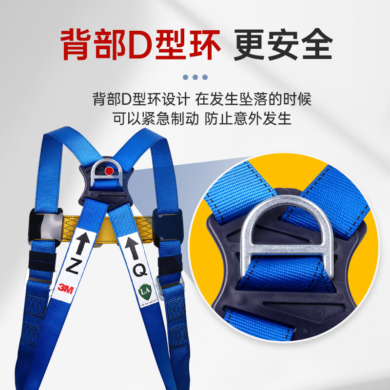 3M five-point safety belt national standard safety rope high altitude work safety rope escape rescue anti-fall 1390439+1390010 set