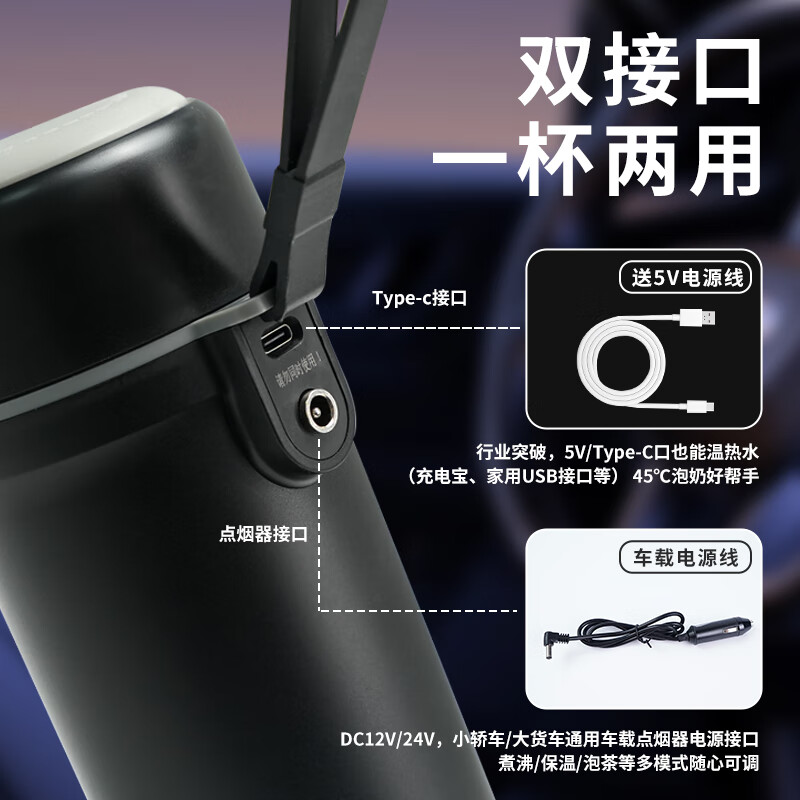 Secret Box 2025 new car water cup 12v24v universal kettle heating and insulation integrated electric hot water cup water heater