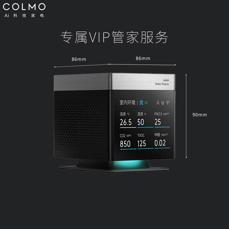 COLMO central air-conditioning multi-connection matching module central humidifier/floor heating water conservancy module/air cube 1 piece set air cube-standard version