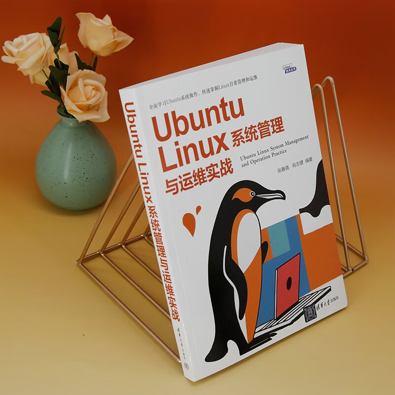 Ubuntu Linux system management and operation and maintenance practice (Linux technology series)