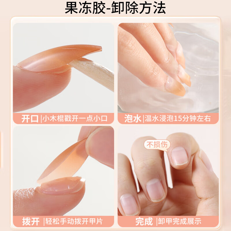 Beauty Language Manicure Patch Wearable Nails (Merren Tears) Short Fake Nails Jelly Glue Removable Tool MF8656