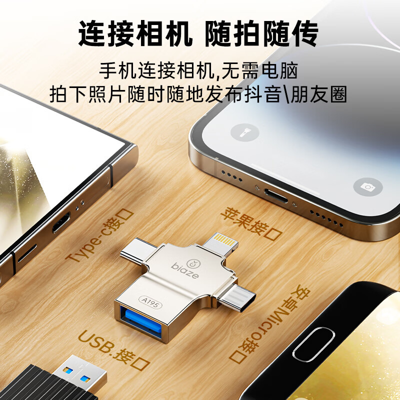 Biaz OTG adapter three-in-one Apple Type-C Android phone external U disk keyboard and mouse USB conversion adapter suitable for iphone17/16/15promax tablet