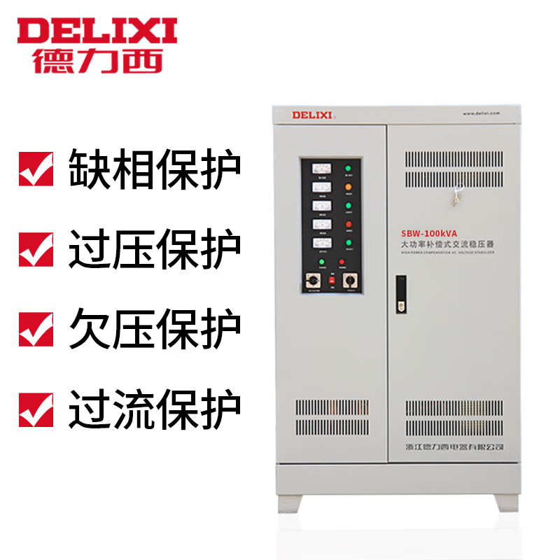 Delixi voltage stabilizer 380V high power SBW three-phase power supply AC 200/150/80/50KW 100kW SBW-10KW (three-phase)
