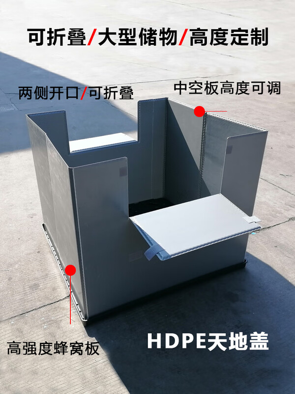 Large foldable enclosure box plastic floor cover logistics circulation space-saving auto parts box honeycomb hollow board customization 800*600*620 customization gray