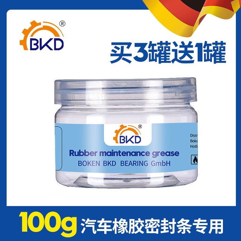BKD car sunroof track grease door limiter hinge abnormal noise lubricating grease white car butter special for rubber strips (100g) buy three cans and get one free