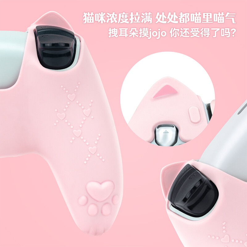 Jixiang PS5 controller protective cover, pink cat ear handle silicone cover, anti-fall, anti-slip, anti-sweat soft shell with cat claw rocker cap set to protect the peripheral accessories of the handle