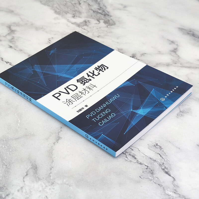 Genuine free shipping, quick delivery PVD nitride coating material