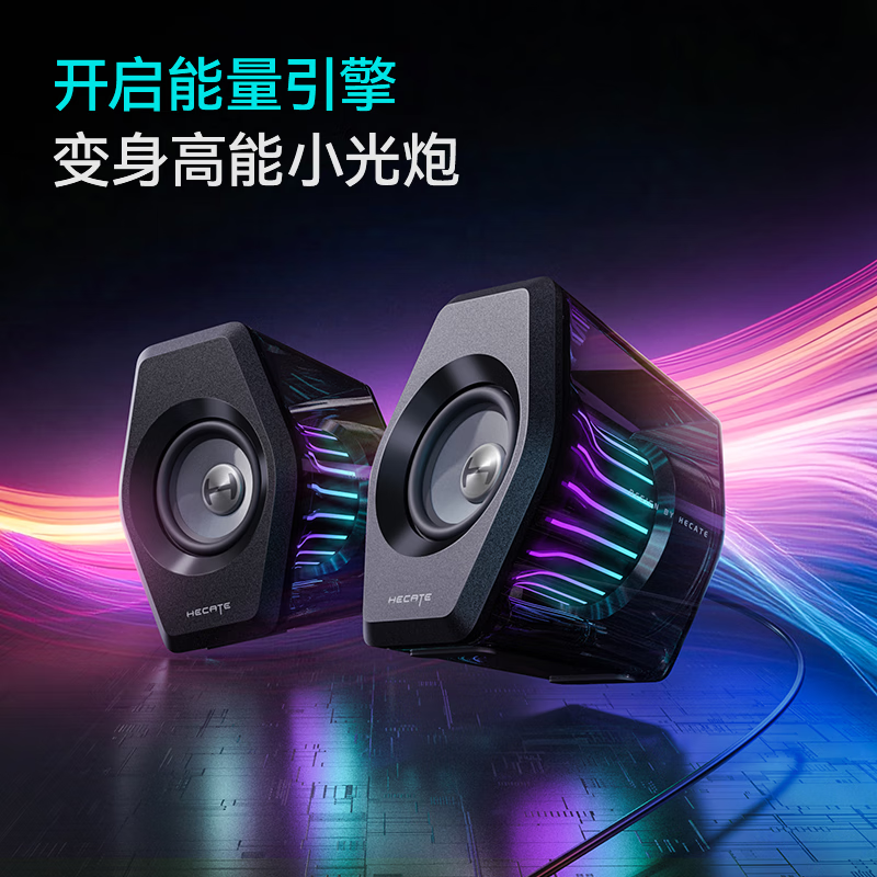 Edifier (EDIFIER) HECATE G3000 7.1 sound effect desktop gaming speakers Light Energy 2.0 professional gaming Bluetooth 5.4 computer desktop speakers Magic Night Black
