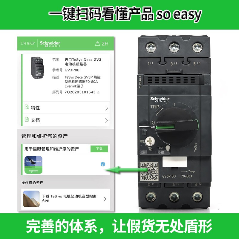 Original Schneider Electric brand GV2P GV3-P three-phase motor circuit breaker motor overload short circuit protection motor switch replaces GV3ME GV3P40 30A-40A replaces GV3-ME40