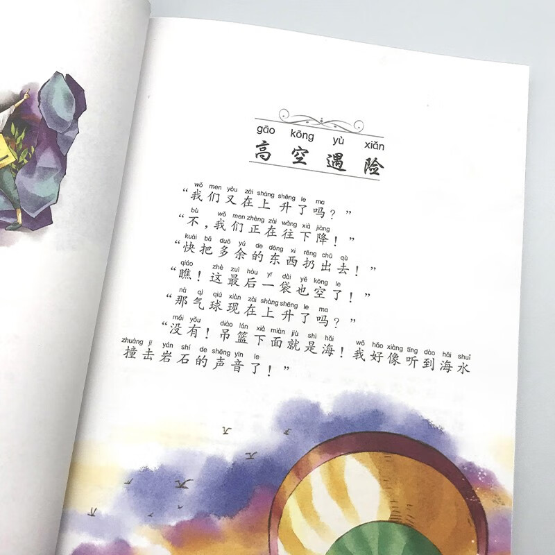 Mysterious Island, a classic book that affects children's life. Must-read extracurricular books for primary school students. Recommended reading for third, fourth and fifth graders. Classic world famous books and story books. Literary novels suitable for children aged 8-9-12. Summer homework for children aged 1 to 2. Summer vacation connection for primary school students.