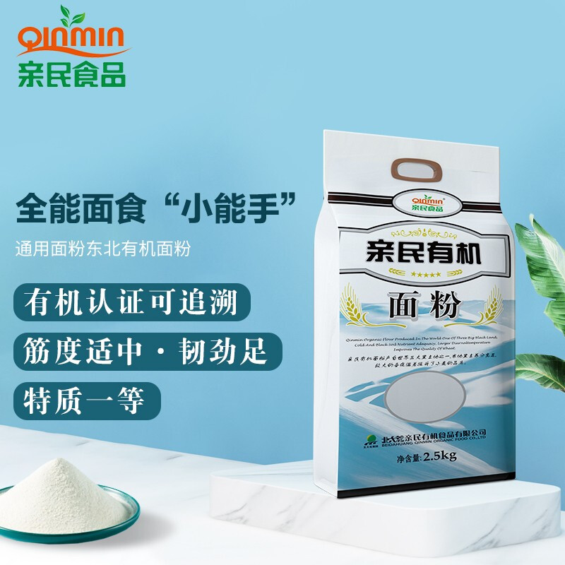 People-friendly food Beidahuang organic flour 5 pounds medium-gluten multi-purpose steamed buns noodles