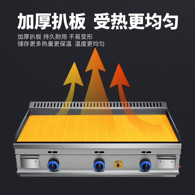 Commercial large griddle gas stall Teppanyaki squid fried steak Teppanyaki tofu grilled cold noodles hand cake machine 85x40 thickened griddle blackboard 10mm liquefied gas/natural gas