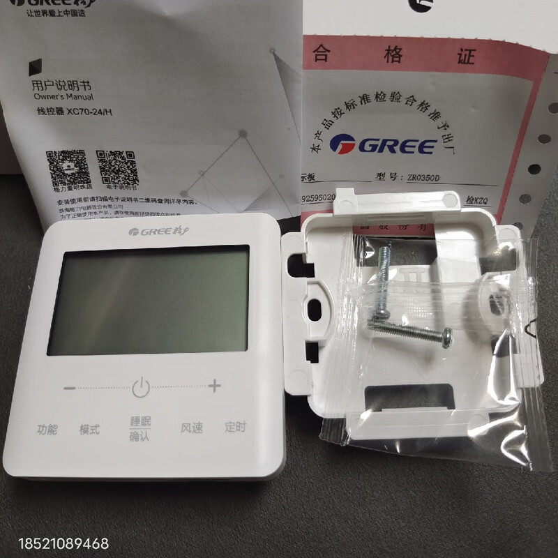 Gree air conditioning duct machine C3 series wire controller XC70-24/H new original WiFi remote control original XK103