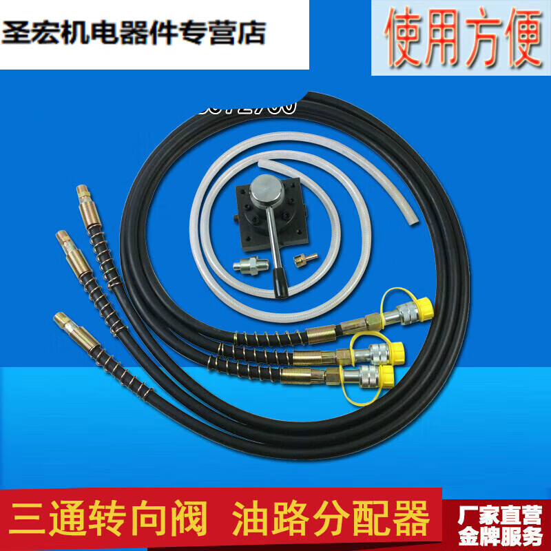 Customized high-pressure oil pipe quick connector hydraulic oil busbar processing machine general bargaining three-position four-way reversing valve