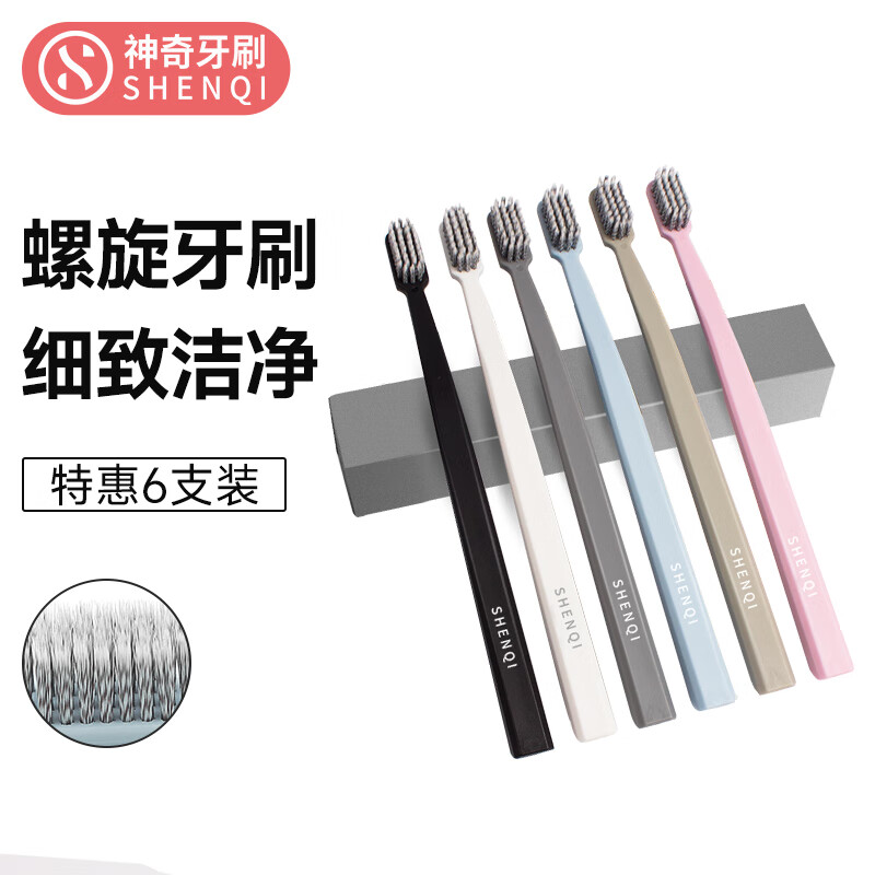 Magic Toothbrush Super Soft Spiral Soft Bristle Toothbrush Cleans Oral Japanese Style Small Brush Head Men's Adult Toothbrush 6 Pack Family Pack