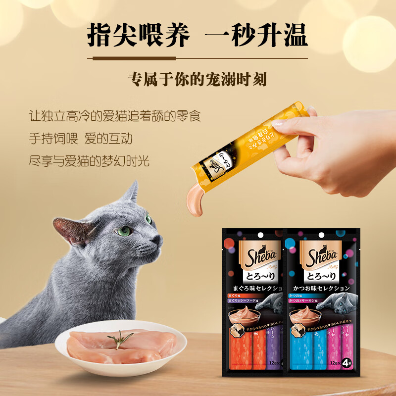Xibao original imported cat strips, adult cat food, cat snacks, tuna fish + seafood 12g*4 strips soft bag