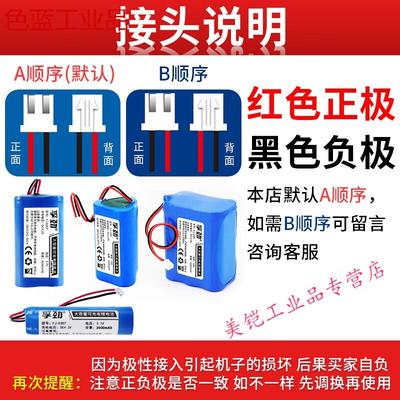 7.4v lithium battery pack singing machine 3.7 large capacity 18650 battery cell 12 rechargeable radio 9 volt blue speaker 3.7V 2 cells full capacity 6000mAh XH