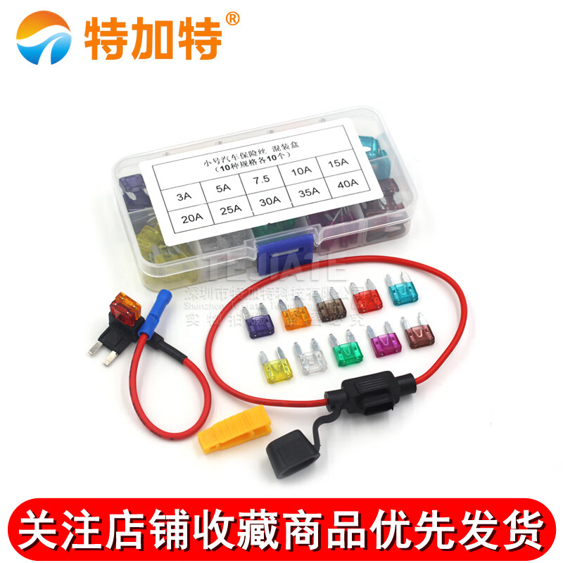 Car fuse xenon lamp small car fuse insert 20A 5A 15A 10A 35A 40A 15A (10 pieces)