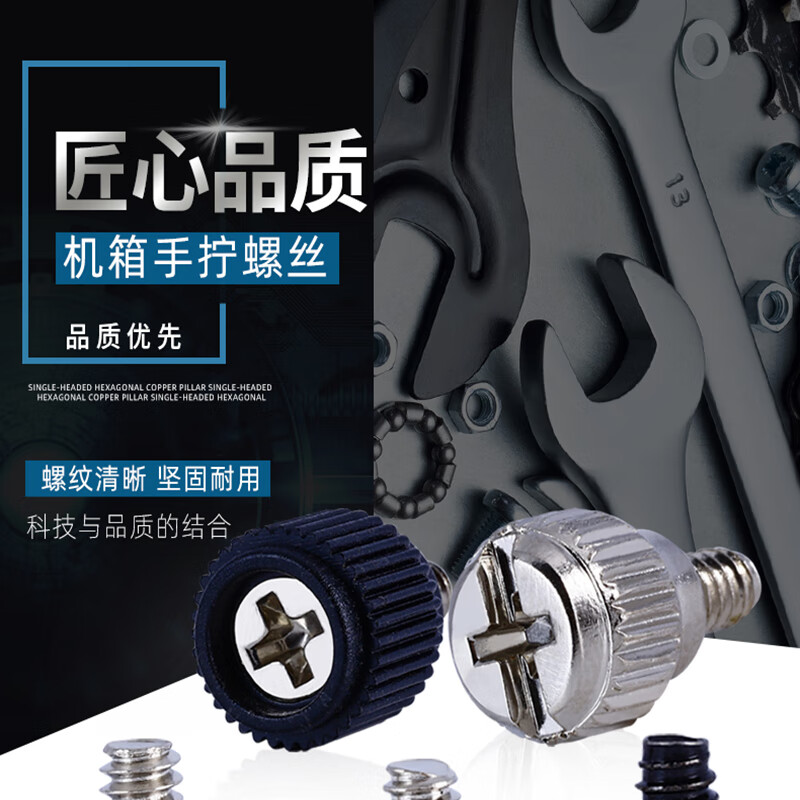 Jaynes computer case screws DIY screws side panel locking hand-tightened cross round head screws computer host side panel screws black four pack (self-tapping) British 6#32 black