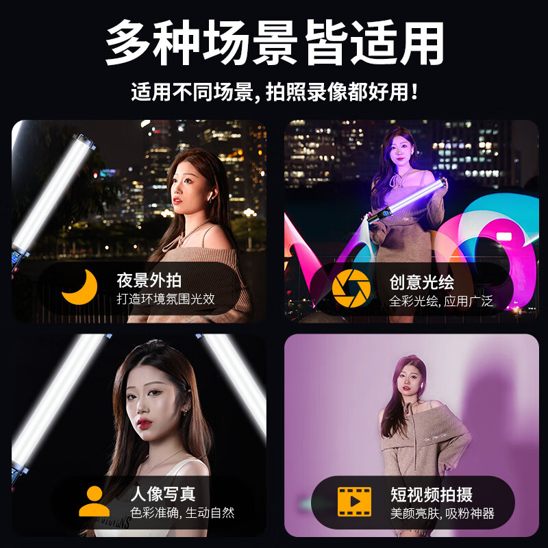 Shuotu fill light stick light RGB handheld LED full color fill light portable fill light stick adjustable color temperature professional video photography photo live broadcast light soft light outdoor night scene light stick