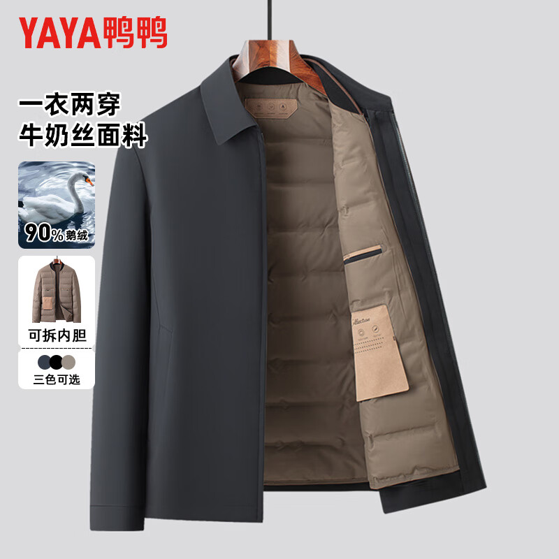 YAYA goose down jacket, down jacket, men's short lapel, young and middle-aged autumn and winter warm cadre jacket A29 black 180