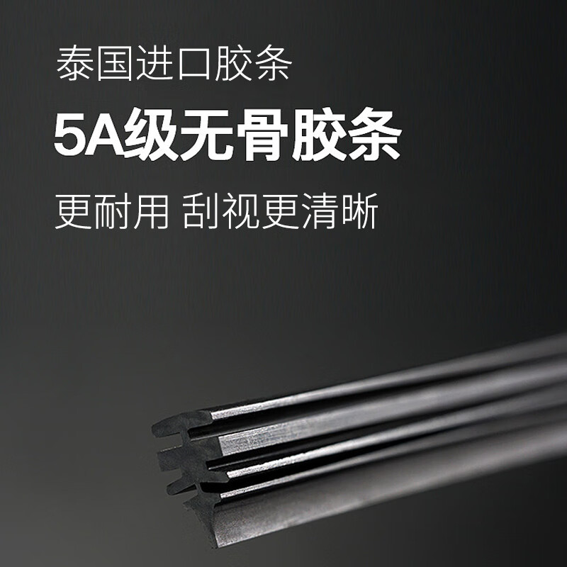 Paisu 12-18 FAW-Volkswagen Sagitar wiper blade original car wiper blade strip 14 15 16 17 years