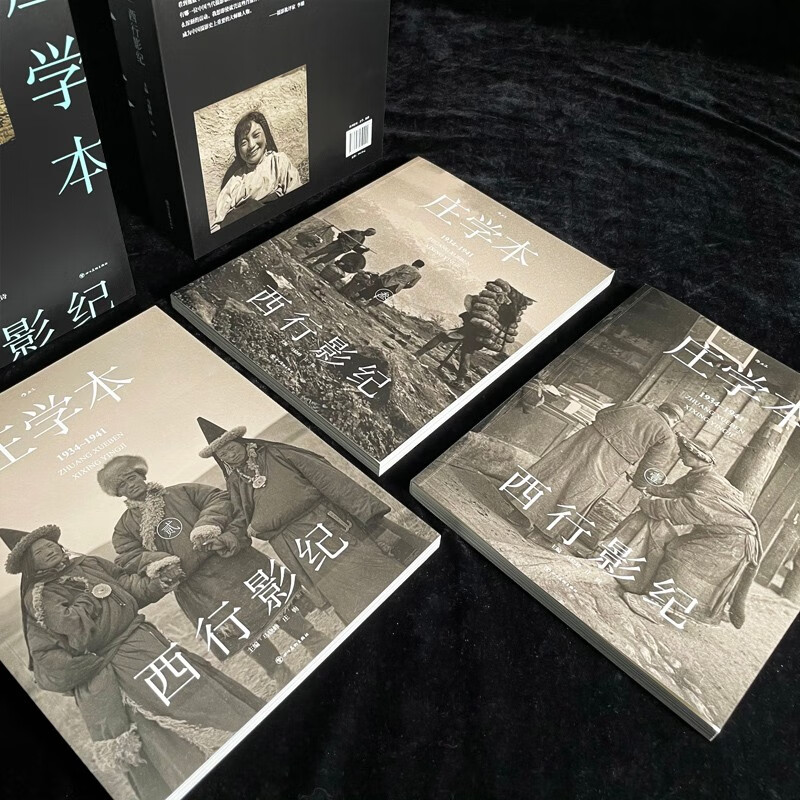 The official version of Houlang's Journey to the West, Zhuang Xueben, documentary photography master Zhuang Xueben's investigation manuscript diary, photography historical materials of Southwest China in modern history, the text and photography left after the disaster, presenting Zhuang's photography art, portfolio album and book