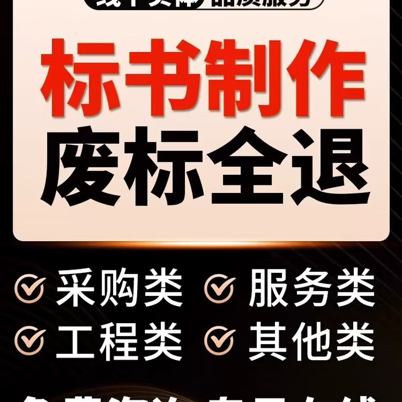 Tender document production, project bidding, procurement bidding, service bidding, construction organization design, professional BIM drawing