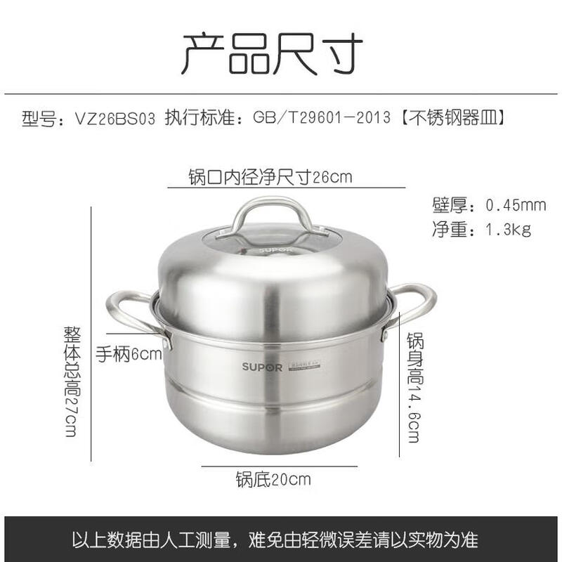 Supor steamer 304 stainless steel double-layer 2-layer integrated single-bottom soup pot for steaming steamed buns and cooking noodles for gas stoves 26 26cm