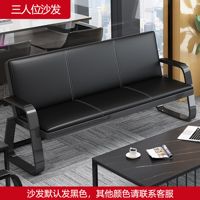 Qiulinse office sofa coffee table combination set business reception sofa modern simple reception three-seat office sofa three-seat sofa