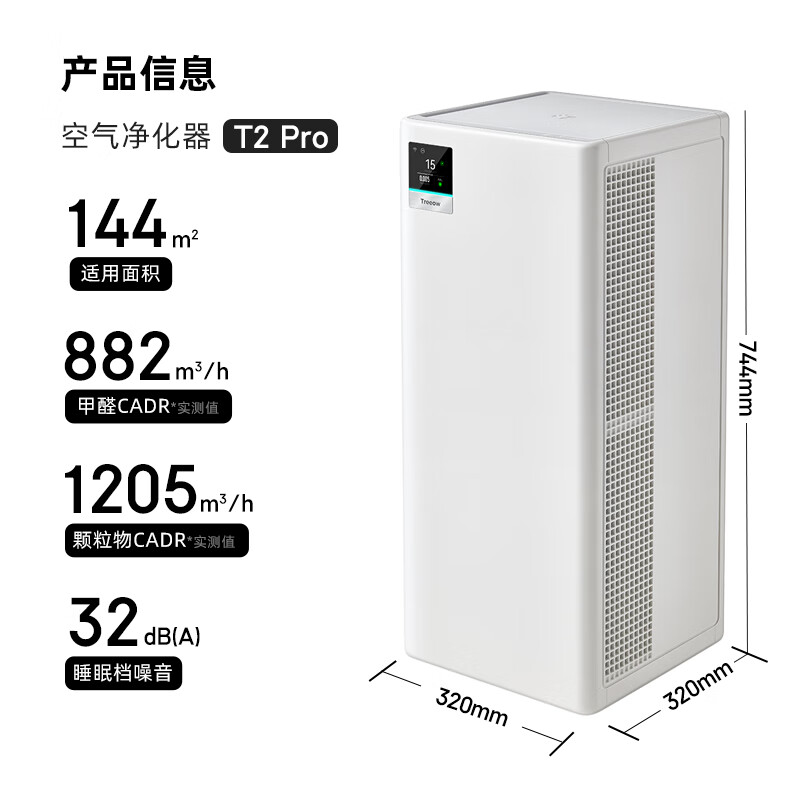 Shuxinfeng air purifier removes formaldehyde, odor, removes bacteria, removes allergies, certified household pets, large space, full-effect T2pro purifier, national subsidy for home appliances